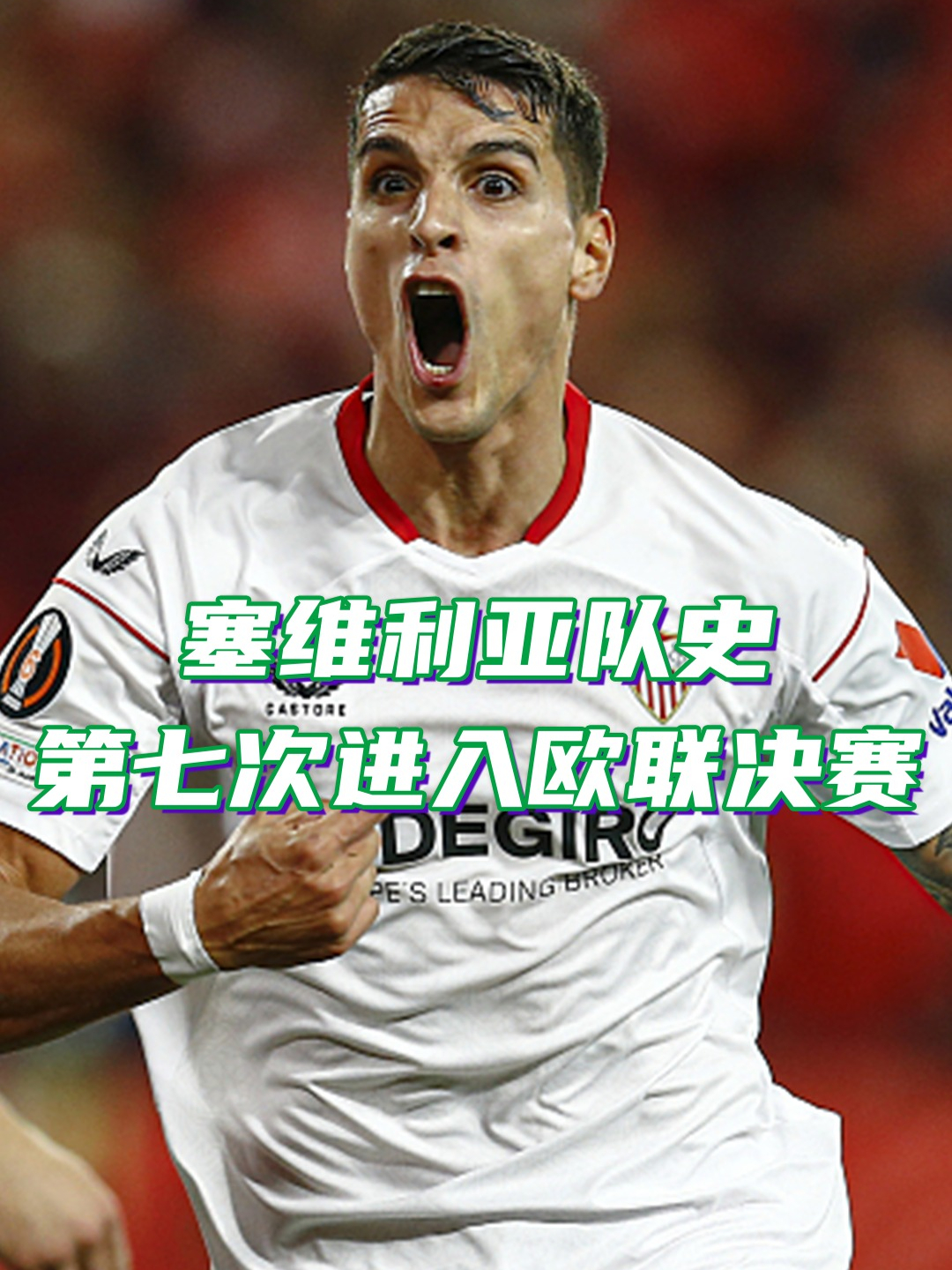 欧联关键时刻走向成谜，本菲卡手感冰凉，气氛紧张，数据趋势出现新变化 