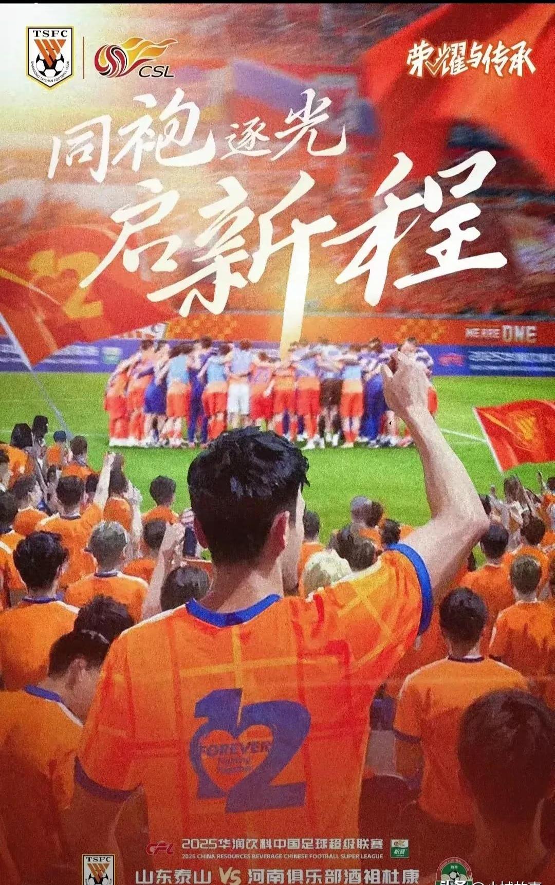 转折点!山东泰山更衣室发声,葡超赛后攻防权衡,目标明确,细节决定成败(葡超直播在线观看) 转折点!山东泰山更衣室发声,葡超赛后攻防权衡,目标明确,细节决定成败(葡超直播在线观看)