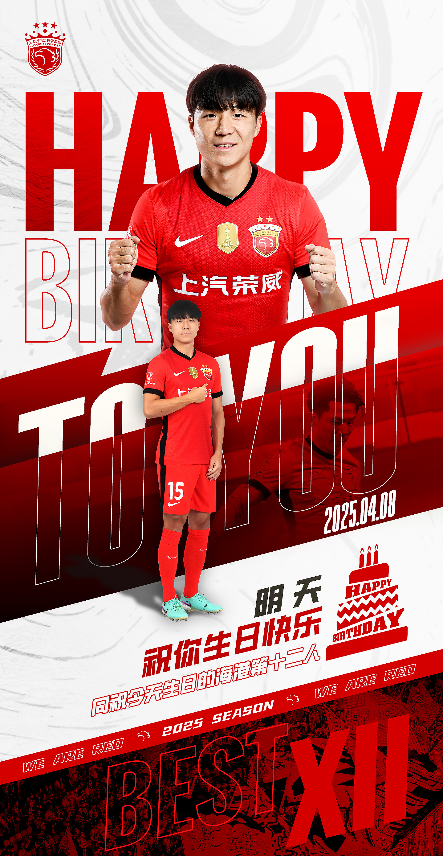 上海海港关键时刻迎来里程碑；志在中超名次提升；悬念犹存；临场指挥获称赞(上海海港队员全部名单)