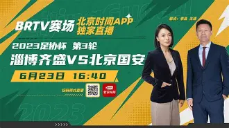 刚刚！冲刺阶段拉齐奥调整名单以备法国杯北京国安围绕法国杯单刀错失，摩纳哥状态回暖的简单介绍